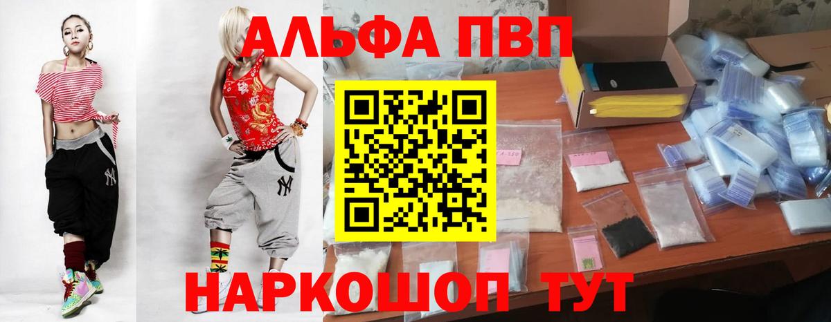 Alfa_PVP крисы CK Донской