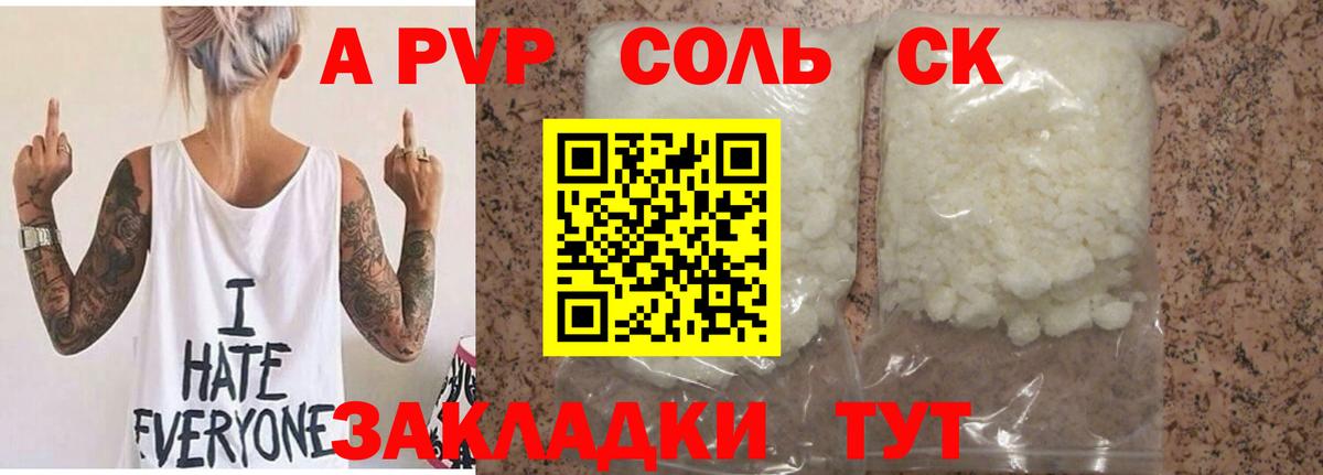 A PVP крисы CK  Вход с VPN  Донской  купить наркотик  Альфа ПВП крисы CK 