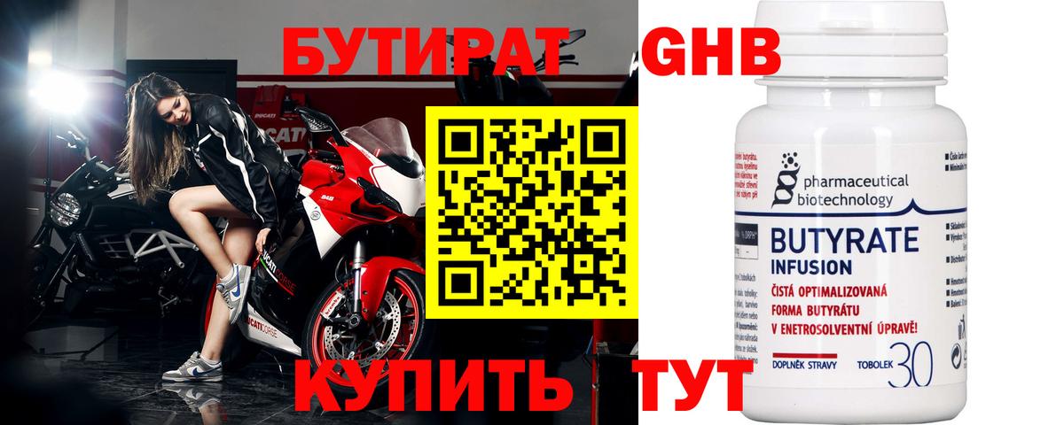 Донской  Бутират BDO  Вход с VPN 