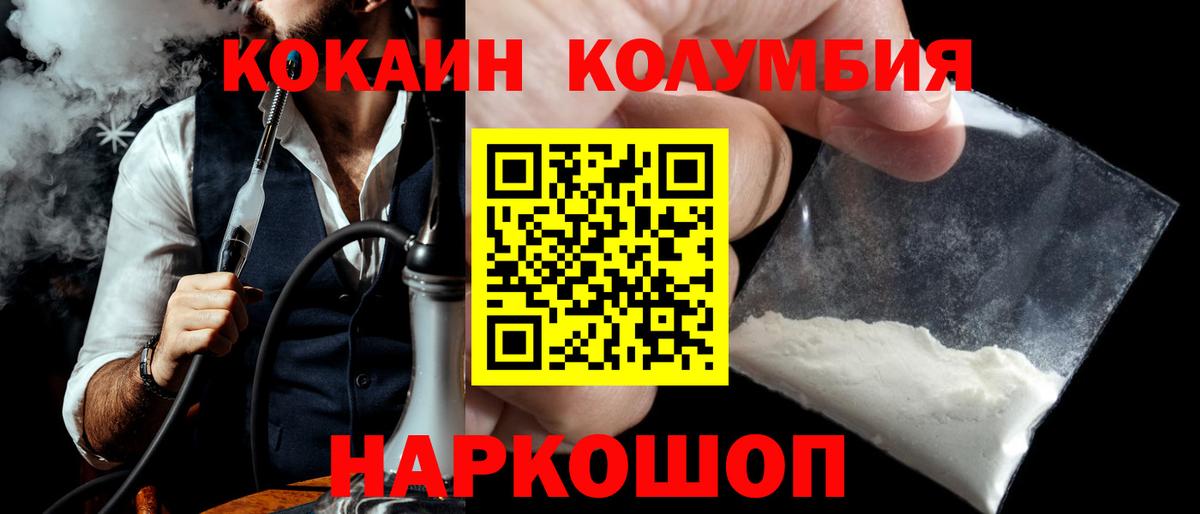 КОКАИН FishScale Донской