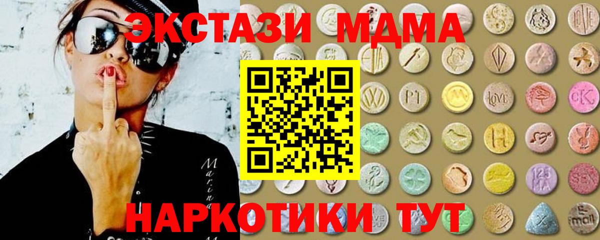 закладки  Вход с VPN  Экстази  Донской  Ecstasy MDMA 