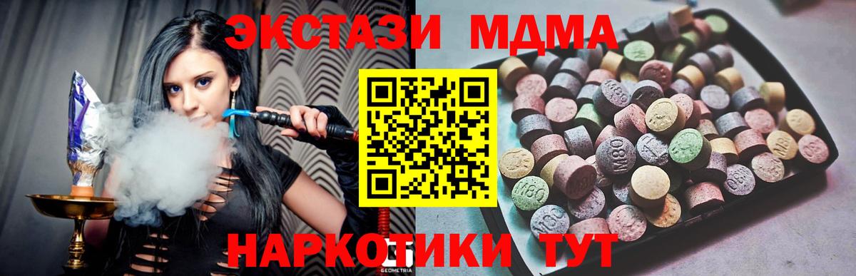 Ecstasy 280 MDMA Донской