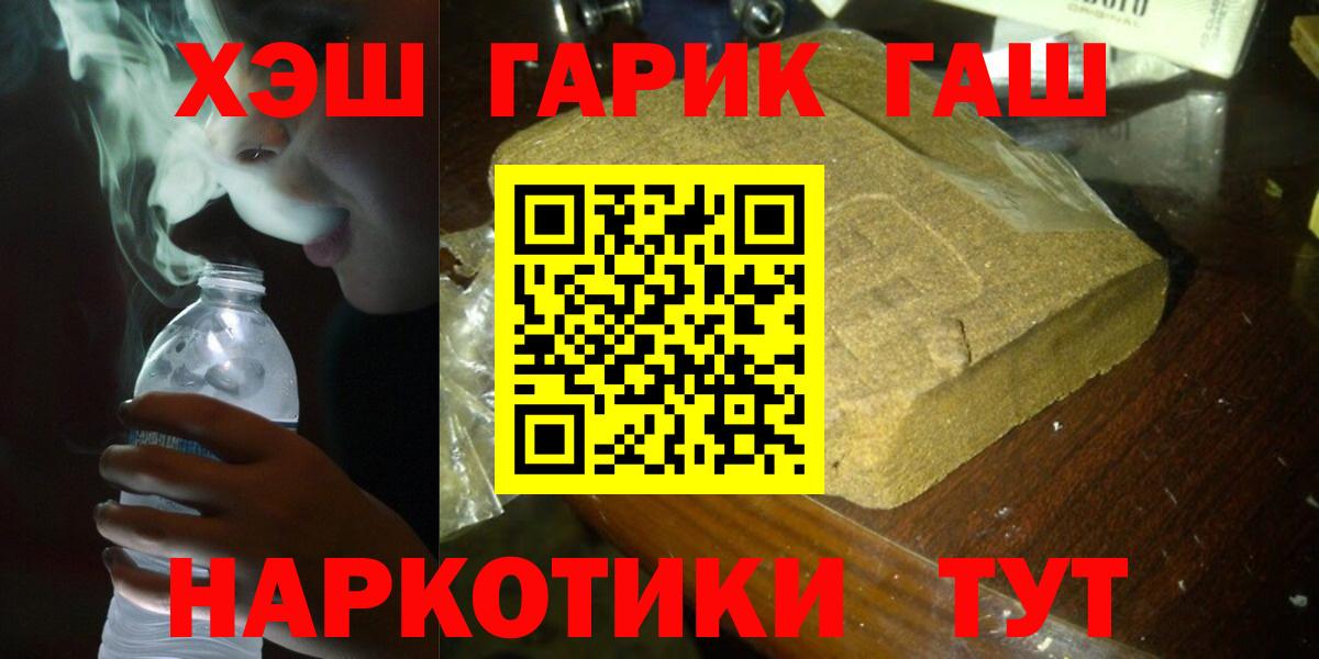 Донской  ГАШ хэш  Вход с VPN  Гашиш гашик 