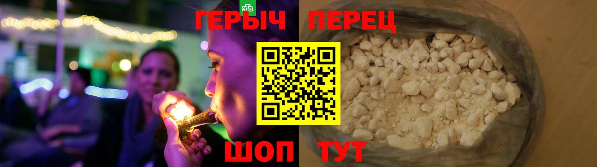 Героин белый  Вход с VPN  Донской 