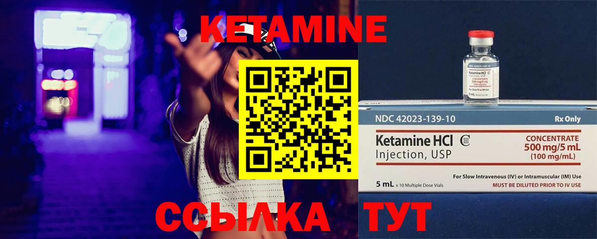КЕТАМИН VHQ  Вход с VPN  Донской 