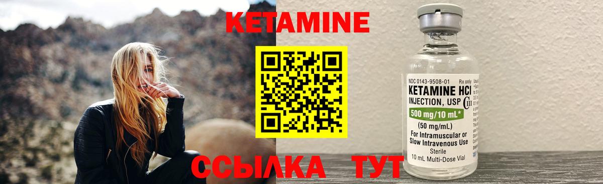 КЕТАМИН VHQ Донской