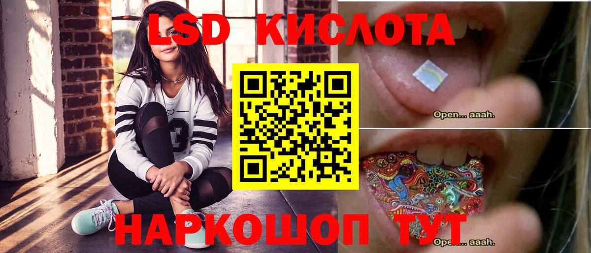 ЛСД экстази кислота  Вход с VPN  Донской 