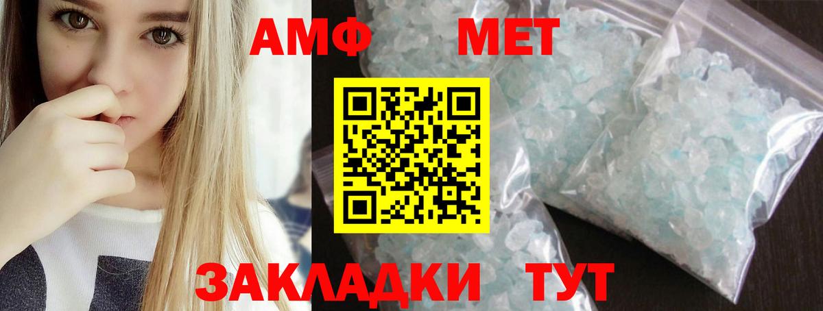 Метамфетамин пудра Донской