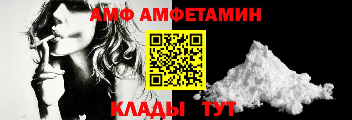 Донской  Первитин Methamphetamine  Вход с VPN 