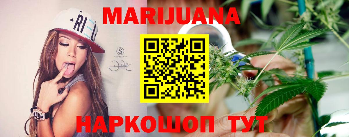Бошки марихуана марихуана  Вход с VPN  Канабис OG Kush  Донской 